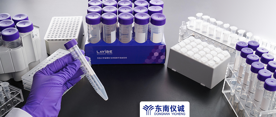 全部61.8元！Eppendorf子品牌Lavibe樂斐耗材特惠，還有滿贈活動