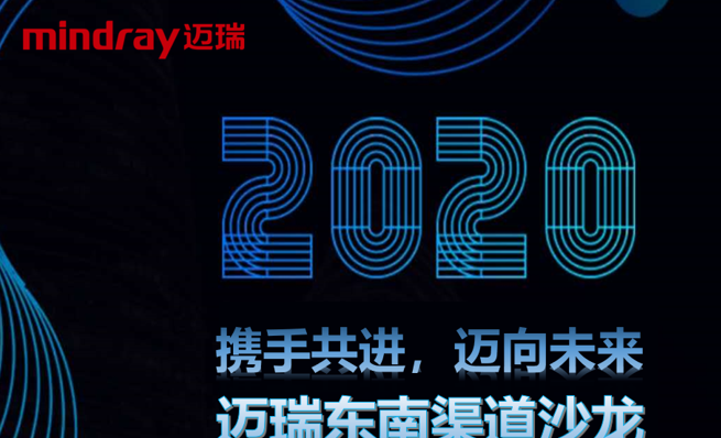 攜手共進(jìn)，邁向未來